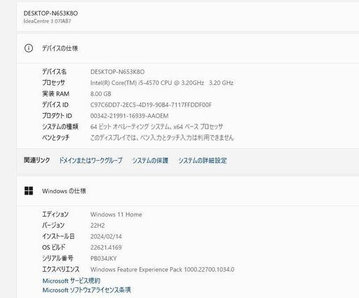 中古良品 LENOVO ThinkCentre M73 デスクトップPC/Windows11+office/core i5-4570/爆速SSD256GB/メモリ8GB/DVDマルチ搭載