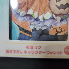 新品未使用 財布（初音ミク ハロウィン🎃）:受け取りに来れる方お待ちしております。  の画像