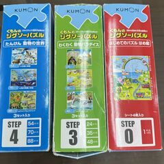 くもんのジグソーパズル