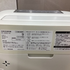 【取りに来られる方限定！！】SHARP 加湿空気清浄機　KI-JS50-Wの画像