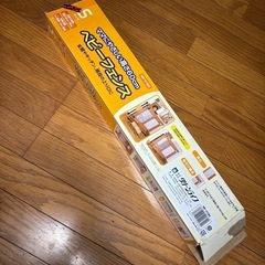 ベビーフェンス