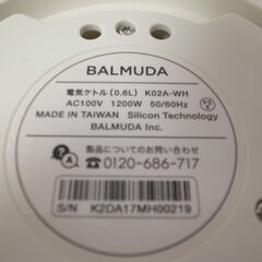 59/609 BALMUDA 電気ケトル0.6L (K02A)【モノ市場知立店】の画像