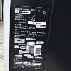 SHARP 加湿空気清浄機の画像