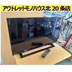 札幌【32型 2018年製 東芝 液晶テレビ】32S22 シングルチューナー チューナー×1 民泊 社員寮 マンスリーマンション 単身者 1人暮らし 液晶テレビ 电视 텔레비 truyền 32インチ 32v TOSHIBA 北20条店