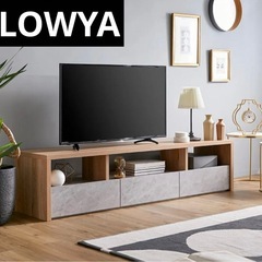 【決まりました】LOWYA テレビ台 ローテレビ台 日本製 完成品 コンクリート柄 収納付 