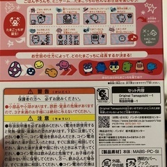 たまごっちの画像