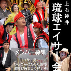 4月5月エイサー練習日のお知らせ