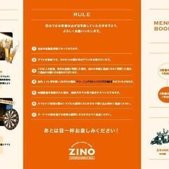 ダーツバー＆カラオケバー ZINO（ジーノ）新宿歌舞伎町一番街店 - 新宿区