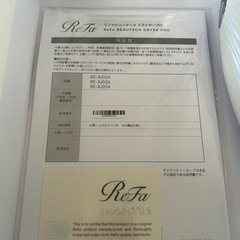 ReFaリファドライヤーの画像