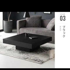 アルモニア センターテーブル Lacca 