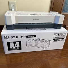 ラミネーター