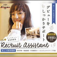 ＆*again-HAIR-美容師パート、スタイリスト/平日１２5０～土日祝１５5０～一緒に美容師ENJOYお仕事しましょう☆美容師の喜びを考えます！色んな働き方♪美意識UP特典◎ 有給休暇あり/大阪美容師の求人募集中！東成区、城東区、中央区、生野区、東大阪、鶴見区エリアの画像