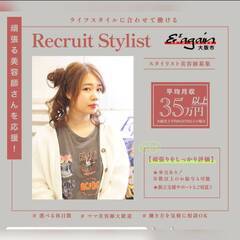 ★＆*again-HAIR-美容師、契約社員*有給休暇あり、業務委託、スタイリスト/一緒に美容師ENJOYお仕事しましょう☆美容師の喜びを考えます！色んな働き方♪美意識UP特典◎大阪美容師の求人募集中！完全週休二日で30万以上も可能！東成区、城東区、中央区、生野区、東大阪、鶴見区エリア の画像