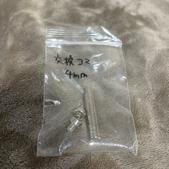 ハトメパンチ　交換コマ　4mm