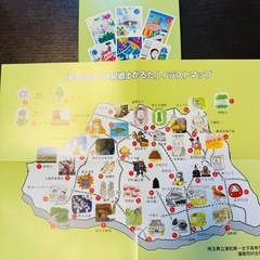 未使用品　彩の国　21世紀郷土かるた　埼玉県　こども会　かるた大会　　　の画像