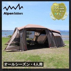 ボンaod3テント購入専用ページ。 AOD-3 2ルームテント｜Alpen Online