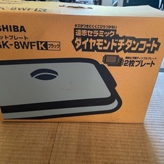 ホットプレート