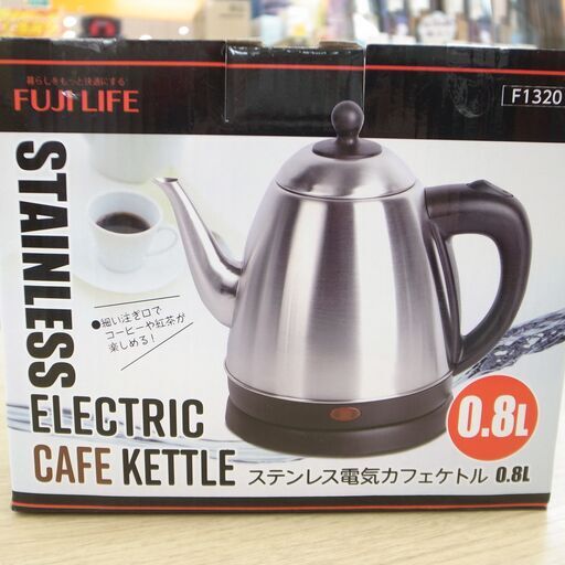 59/609 FUJI LIFE ステンレス電気カフェケトル(F1320)【モノ市場知立店】