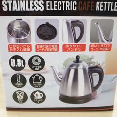 59/609 FUJI LIFE ステンレス電気カフェケトル(F1320)【モノ市場知立店】の画像