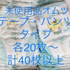 妻にて長野市へもお届け可です パンパースオムツしまじろうプリント...