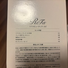 極美品！⭐︎リファビューテックエピ⭐︎脱毛器の画像