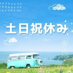 【日払いOK👛】施工管理スタッフ❗交通費支給🍀50代スタッフも活躍中🌈A08K0003-1(3)の画像