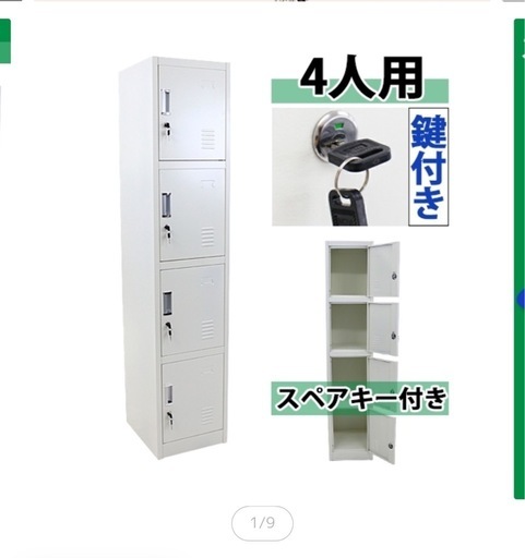 【中古品】スチール鍵付きロッカー4人用