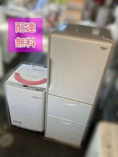 【好評シリーズ】新婚さん♡同棲生活にピッタリ♬①3ドア冷蔵庫＆②6kg洗濯機の組み合わせ♬配送設置無料♡