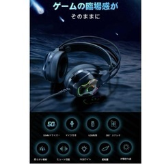 ゲーミングヘッドセット 有線usb pc PS4/5 Switch スマホ対応の画像