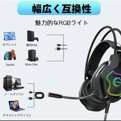 ゲーミングヘッドセット 有線usb pc PS4/5 Switch スマホ対応の画像