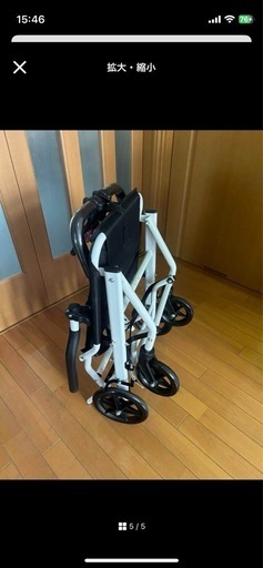 折りたたみ車椅子
