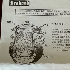イタリア製ステンレススチームクッカー蒸し器ですの画像