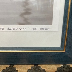 藤城清治 『水の音いろいろ』ポスター 額装 の画像