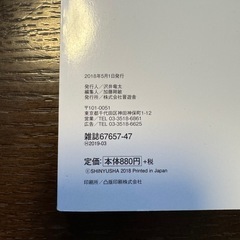 本　雑誌　MONOQLO 暮らしとお金のお得技大全の画像