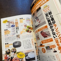 本　雑誌　MONOQLO 暮らしとお金のお得技大全の画像