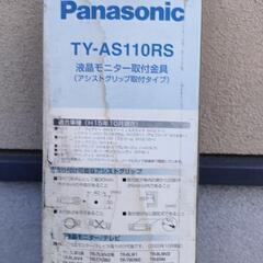 車載 リヤモニター 取り付けアームの画像