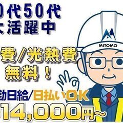 🛡️未経験歓迎！学歴関係なし！コミュ力が活かせる職場で高収入。日...