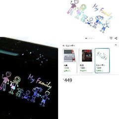 ファミリー✻/カーステッカー（レインボー）の画像