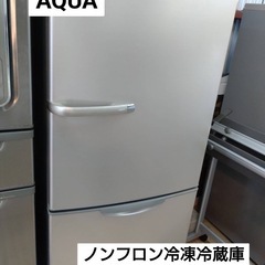 AQUA ノンフロン冷凍冷蔵庫