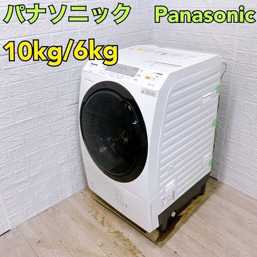 【D058】 パナソニック 洗濯機 10kg/6kg 大型 2019年製