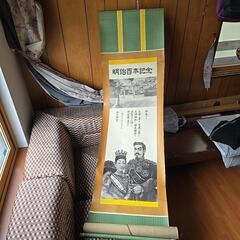 箱なし破損あり　　掛け軸　