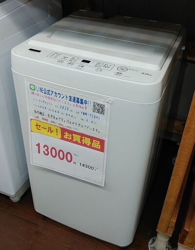 セール！3か月間保証☆配達有り！13000円(税抜）ヤマダセレクト 5㎏ 全自動 洗濯機 2020年製