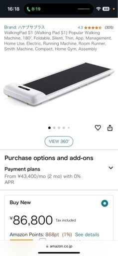 折りたたみルームランナー