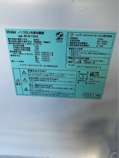 I0903 ハイアール 冷蔵庫 2ドア 2021年 130L 