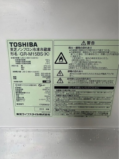 I1702   冷蔵庫　東芝　2ドア　153L 2018年
