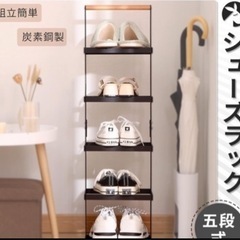 シューズラック 5段 玄関収納 靴棚 靴  収納 黒
