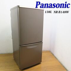 京都市内方面配達設置無料 Panasonic 138L おしゃれブラウンカラー 冷蔵庫 HL09