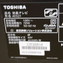 液晶テレビ 40インチ 2018年製 東芝 40S21動作確認済み リモコン付き TV TOSHIBA  札幌市 清田区 平岡の画像