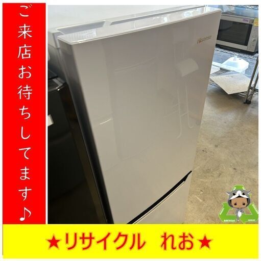 Y168　冷蔵庫　Hisense　HR-D15C　150L　2018年製　送料A　札幌　リサイクルれお　すすきの店