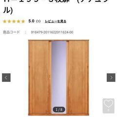 処分します　ワードローブクローゼットハンガーラック　収納タンス